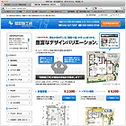 間取職工所
