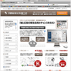 不動産（紙）広告職工所