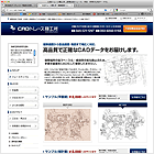 CADトレース職工所